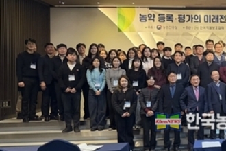 농약 등록·평가 체계 개선...민관협의회 머리 맞대