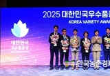 '우수품종 경진대회’...3월 6일까지 모집