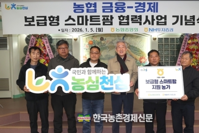 농협, ‘보급형 스마트팜’ 75 대폭 지원