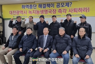 대전중앙청과 '하역대란' 장기화!...출하농민들 "대전시 해결책 내놔라" 압박!