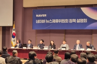 네이버 '뉴스제휴위 설명회' 동영상…신규입점 3월 3일부터 신청