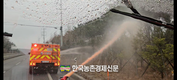 산림청, 충남 서산 산불현장에 '리타던트' 살포