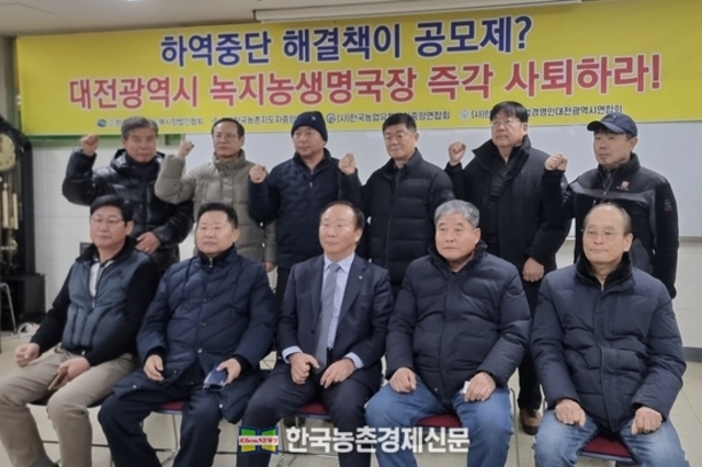 대전노은도매시장 '하역대란' 장기화 방치!...출하농민들 '법인공모' 철회 강력 촉구!