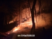 경남 함양 산불 주불진화 완료