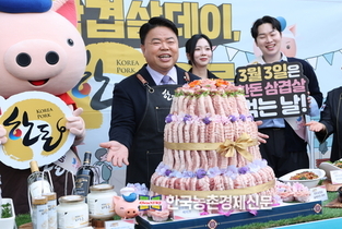 한돈자조금, 삼겹살데이 전국 할인행사 시작