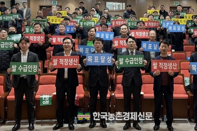 '쌀' 수급 안정...'양곡사업 성공결의대회' 눈길