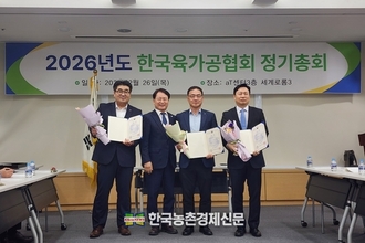 농협목우촌, ‘베스트 육가공품 선발대회’ 2관왕 화제