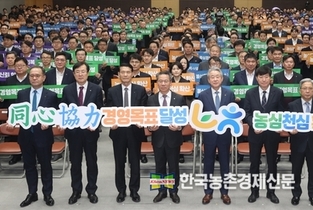 농협 "농축협 경쟁력 높이자!"...사업추진 결의대회 개최