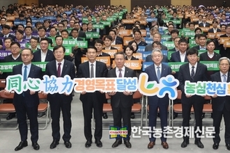 농협 "농축협 경쟁력 높이자!"...사업추진 결의대회 개최