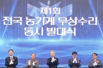 농협, 전국 농기계 무상수리 동시 발대식