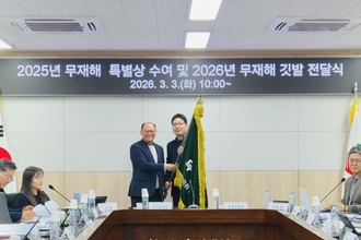 가축위생방역지원본부, '무재해 깃발 릴레이 캠페인' 출발