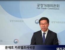 공정위, 돼지고기 '가공·판매업자' 부당행위로 검찰 고발