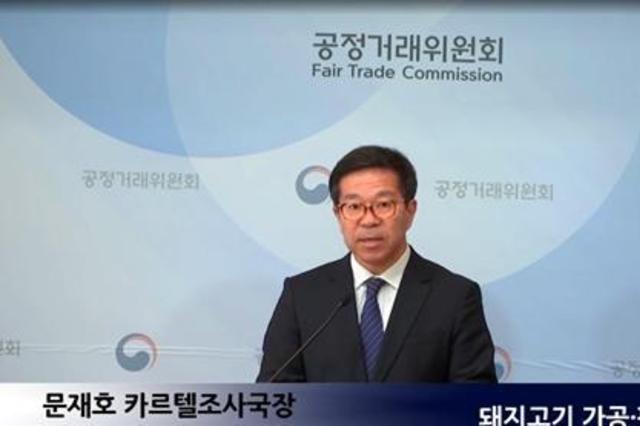 공정위, 돼지고기 '가공·판매업자' 부당행위로 검찰 고발