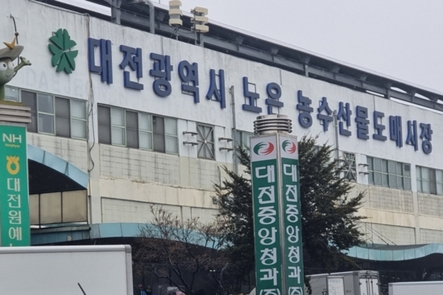 대전노은도매시장 '하역문제' 여전히 덜컹덜컹