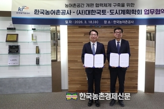 ‘농어촌공간' 개편...삶터! 일터! 쉼터!