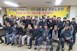 대전중앙청과, “항운노조 불법행위 방치하는 대전시 강력 규탄”
