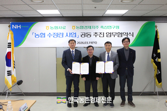 농협사료, ‘한우 수정란사업' 공동추진 협약식 체결
