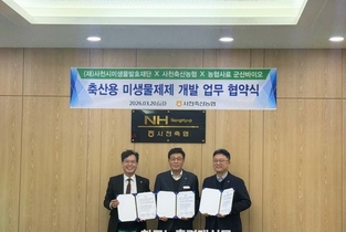 농협사료 군산바이오‧사천축협‧사천시미생물발효재단, 축산용 미생물 사업화 위한 업무협약