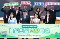 농업인에 연2%대 저금리 혜택 '농심천심 희망대출' 출시