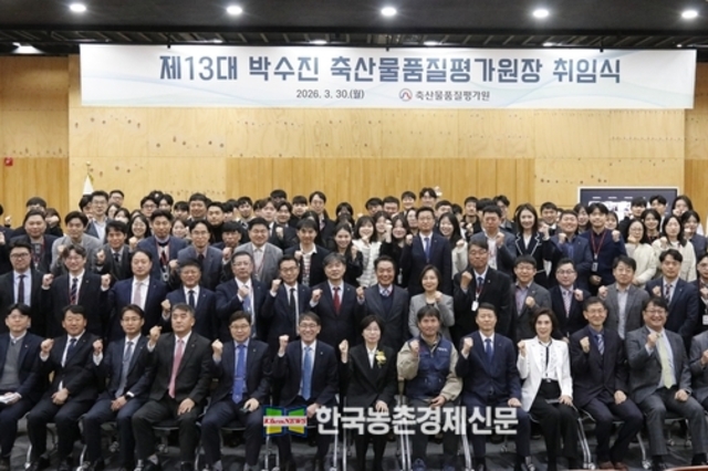 박수진 신임 축평원장 취임..."미래 축산업의 핵심 기관으로 도약시키겠다"