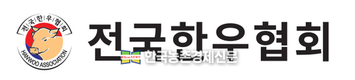 한우협회 