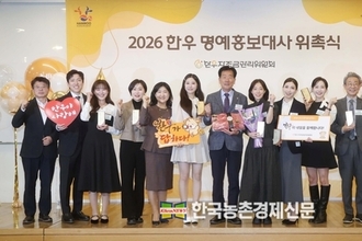 한우자조금, 2026년 한우 명예홍보대사 위촉