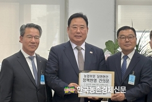 농협 조합장들 "'농촌지원 아끼지 말아달라!"...국회와 정부에 한목소리