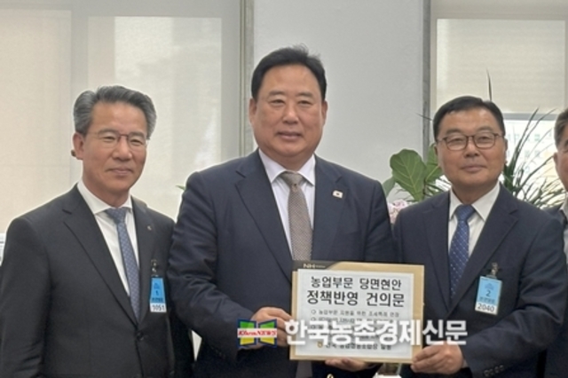 농협 조합장들 "'농촌지원 아끼지 말아달라!"...국회와 정부에 한목소리