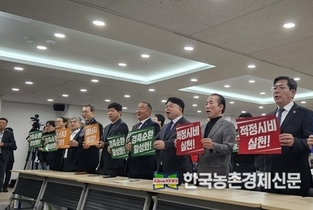 “경축순환 활성화와 에너지 위기극복” 농업계 결의대회