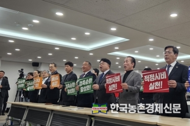 “경축순환 활성화와 에너지 위기극복” 농업계 결의대회