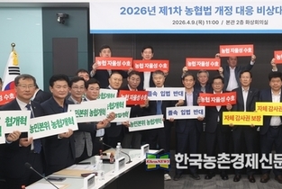 '협동조합 자율성 훼손' 지적...농축협 조합장들 지적