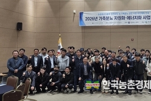 축산환경관리원, '가축분뇨' 자원화·에너지화 확산 설명회 큰 관심