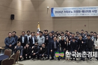 축산환경관리원, '가축분뇨' 자원화·에너지화 확산 설명회 큰 관심