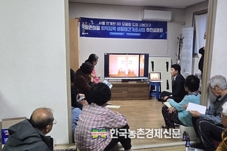 농어촌공사, AI 인공지능 접목 ‘마을회관’ 설계’ 첫선 화제