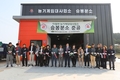 옹진군, 농기계임대사업소 승봉분소 신축공사 준공식 개최
