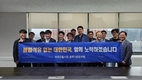 한국석유관리원, 석유 불법유통 근절 위한 석유유통시장 관계기관 협의회 개최