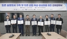 시흥시, '드론산업 중심지 도약' 성큼