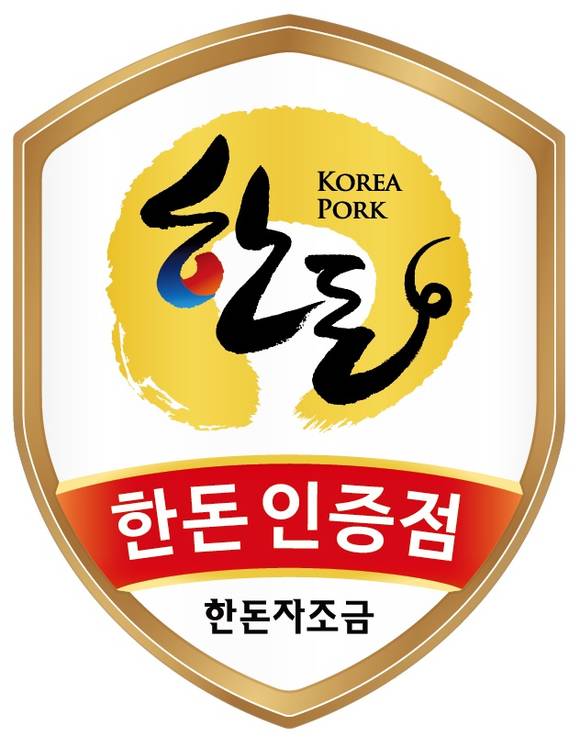2015년 새롭게 개정된 한돈자조금관리위원회 한돈인증점 인증마크 