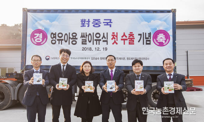 對중국 쌀이유식 첫 수출 기념식 관계자 단체사진(왼쪽부터 고정희 aT 중국수출부장, 이현기 ㈜제이온 대표, 정문주 (농)깊은숲속행복한식품(주) 대표, 신현곤 aT 식품수출이사,곽동민 청도해지촌식품유한공사 대표, 신형민 aT 전북지역본부장)