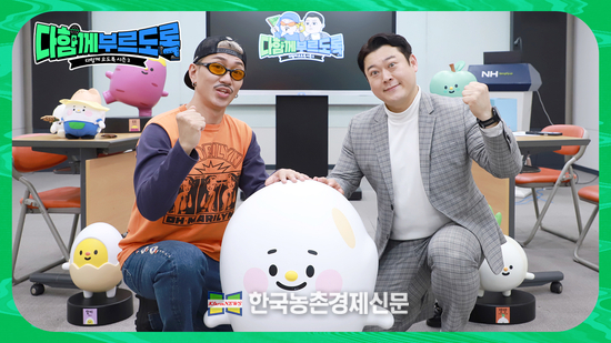 농협상호금융, 현장 체험형 유튜브 콘텐츠... ‘다 함께 부르도록!’
