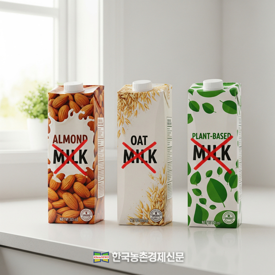 우유자조금, 식물성 음료 ‘우유’ 오표기 바로잡기 활동 강화