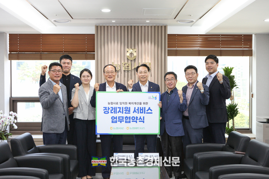 농협사료, 농협파트너스와 농협상조 업무협약
