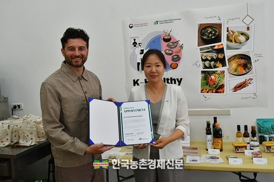 aT, 이탈리아에 건강한 K-식단 전파