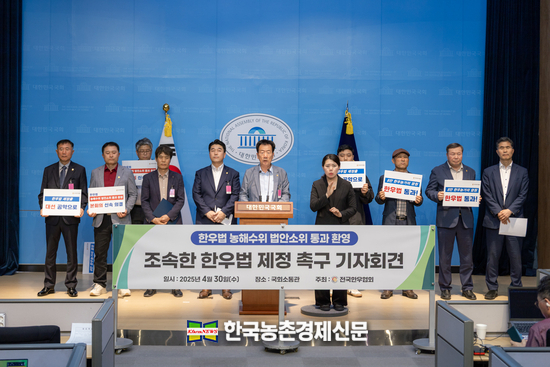 전국한우협회, 국회 ‘한우법 통과’ 뜨겁게 환영!
