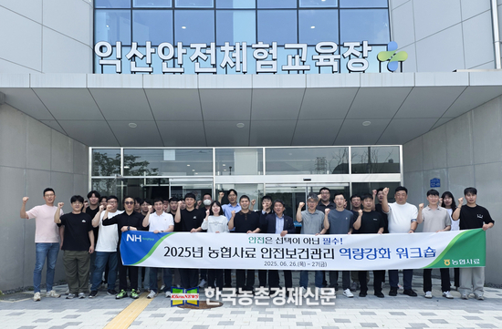 농협사료, ‘안전체험 교육’으로 현장 안전 역량 강화