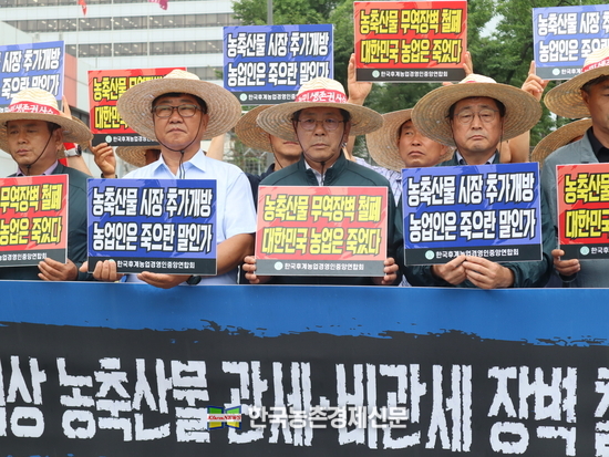 농민단체들 발끈... "농축산물 관세·비관세 장벽 철폐 강력 반대