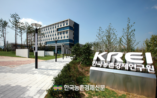 한국농촌경제연구원-한미경제학회 공동 컨퍼런스 개최