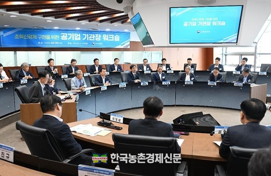 구윤철 부총리 겸 기획재정부 장관, 공기업 기관장 워크숍