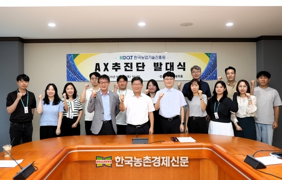 농진원, ‘AX추진단’ 공식 출범… 인공지능 기반 농업혁신 본격 시동