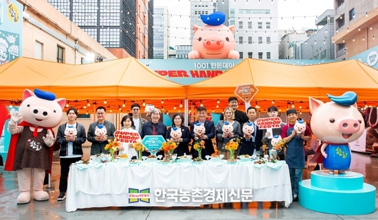 한돈자조금, ”한계 없는 능력!...슈퍼 한돈 페스타 개막!“